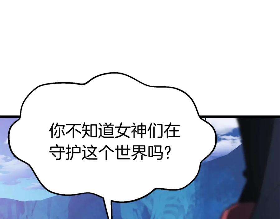 第103话神性审判-拔剑九亿次-YKB+ SOON-Q+ STUDIO KHIT（第26张）