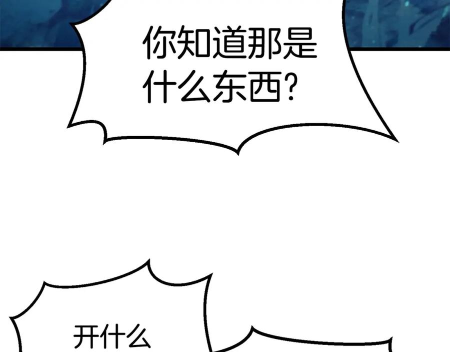 第103话神性审判-拔剑九亿次-YKB+ SOON-Q+ STUDIO KHIT（第18张）