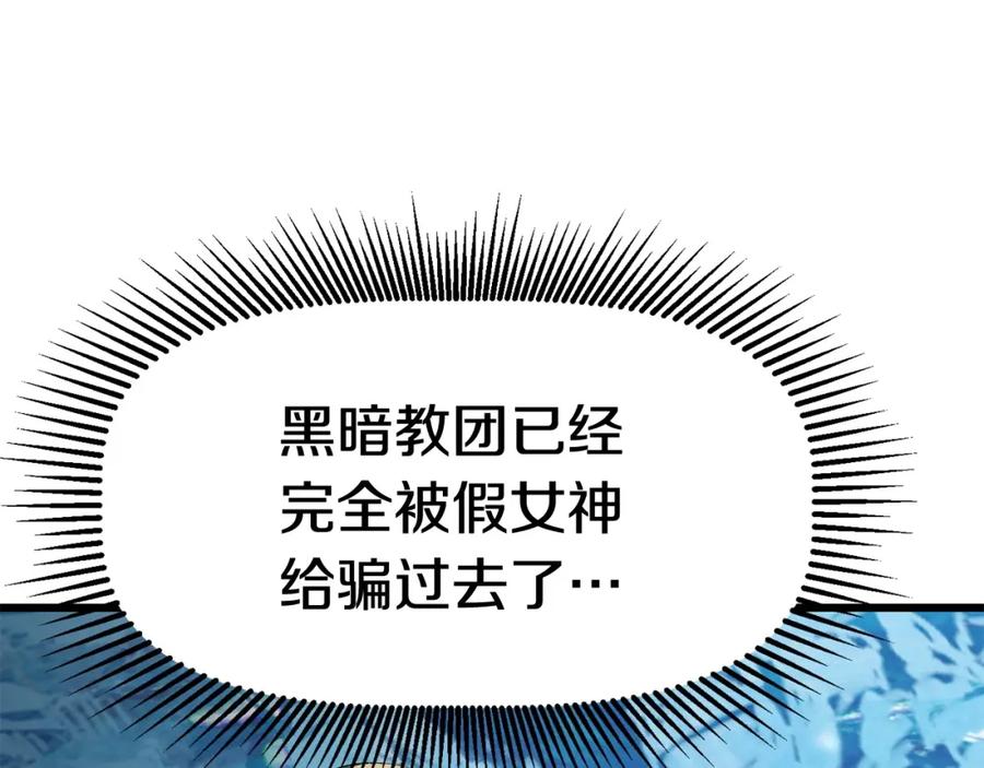 第103话神性审判-拔剑九亿次-YKB+ SOON-Q+ STUDIO KHIT（第12张）