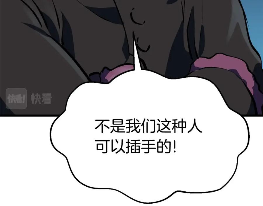第103话神性审判-拔剑九亿次-YKB+ SOON-Q+ STUDIO KHIT（第24张）