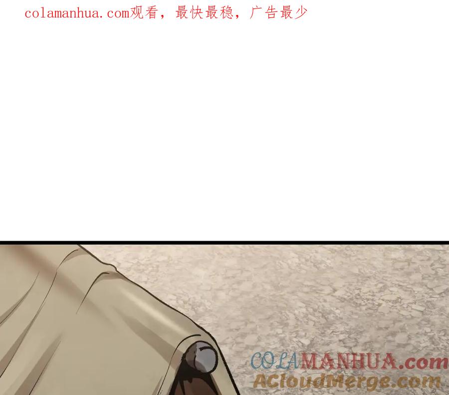 第104话刺杀名单-拔剑九亿次-YKB+ SOON-Q+ STUDIO KHIT（第1张）