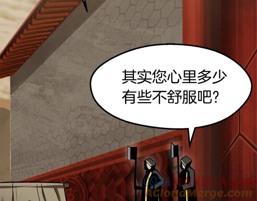 第104话刺杀名单-拔剑九亿次-YKB+ SOON-Q+ STUDIO KHIT（第5张）