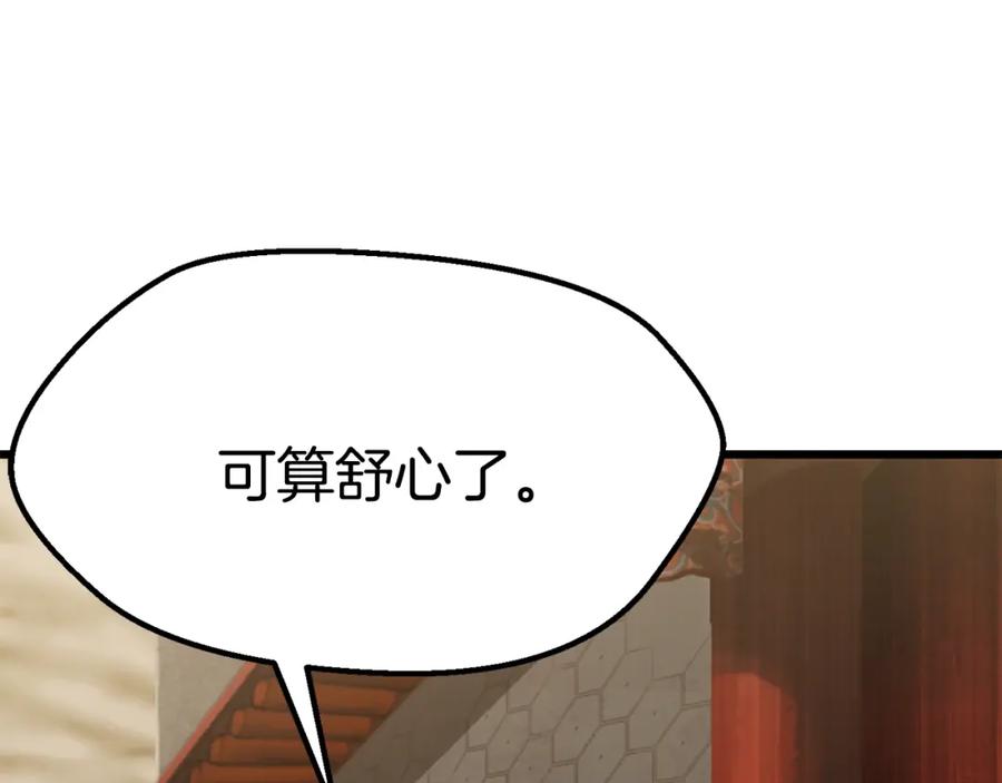 第104话刺杀名单-拔剑九亿次-YKB+ SOON-Q+ STUDIO KHIT（第4张）