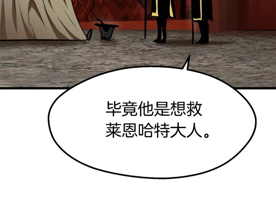 第104话刺杀名单-拔剑九亿次-YKB+ SOON-Q+ STUDIO KHIT（第6张）