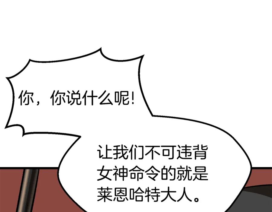 第104话刺杀名单-拔剑九亿次-YKB+ SOON-Q+ STUDIO KHIT（第7张）