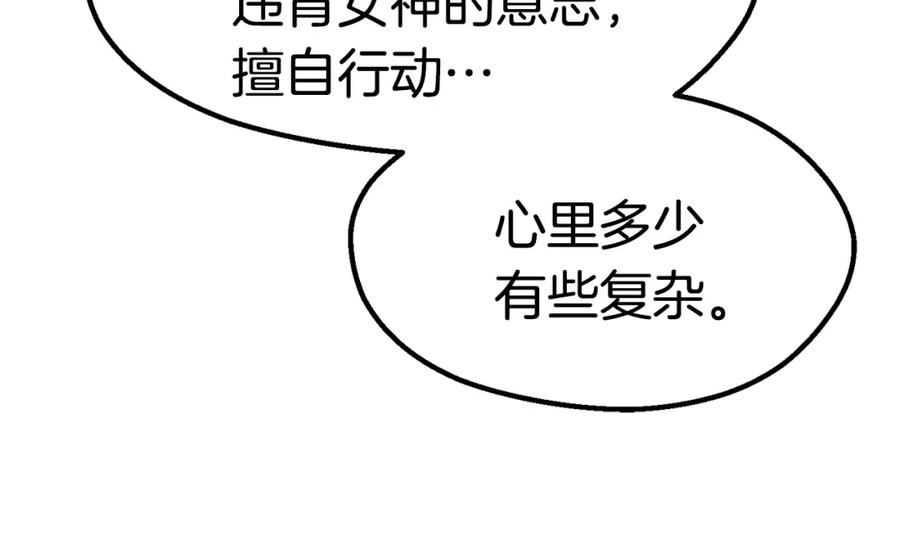 第104话刺杀名单-拔剑九亿次-YKB+ SOON-Q+ STUDIO KHIT（第10张）