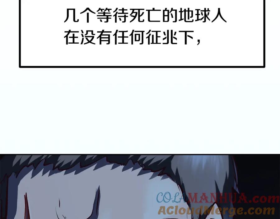 第106话消失的城市-拔剑九亿次-YKB+ SOON-Q+ STUDIO KHIT（第5张）