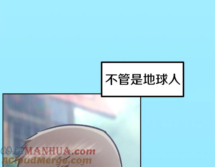 第106话消失的城市-拔剑九亿次-YKB+ SOON-Q+ STUDIO KHIT（第13张）