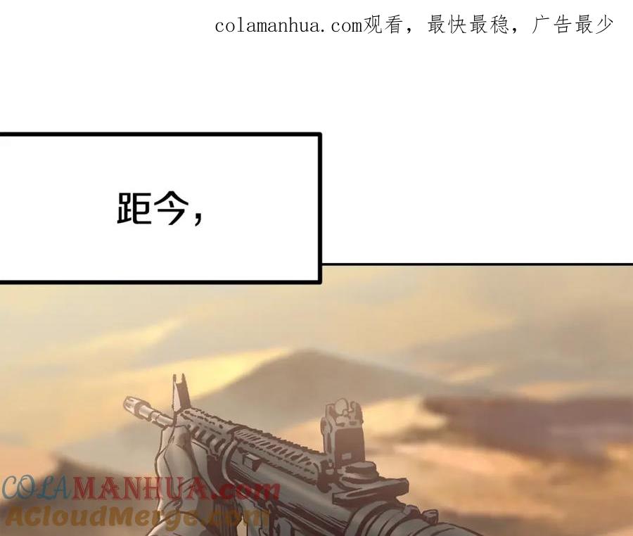 第106话消失的城市-拔剑九亿次-YKB+ SOON-Q+ STUDIO KHIT（第1张）