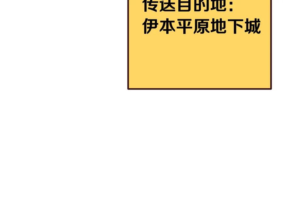 第8话扫荡-拔剑九亿次-YKB+ SOON-Q+ STUDIO KHIT（第7张）