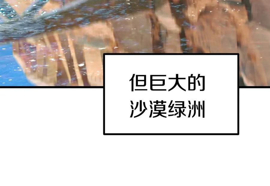 第107话大迷宫-拔剑九亿次-YKB+ SOON-Q+ STUDIO KHIT（第11张）