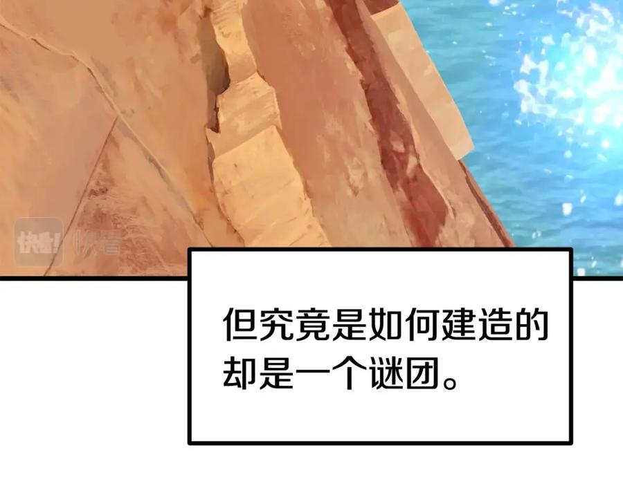 第107话大迷宫-拔剑九亿次-YKB+ SOON-Q+ STUDIO KHIT（第7张）