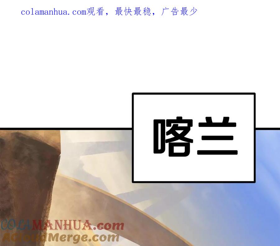 第107话大迷宫-拔剑九亿次-YKB+ SOON-Q+ STUDIO KHIT（第1张）