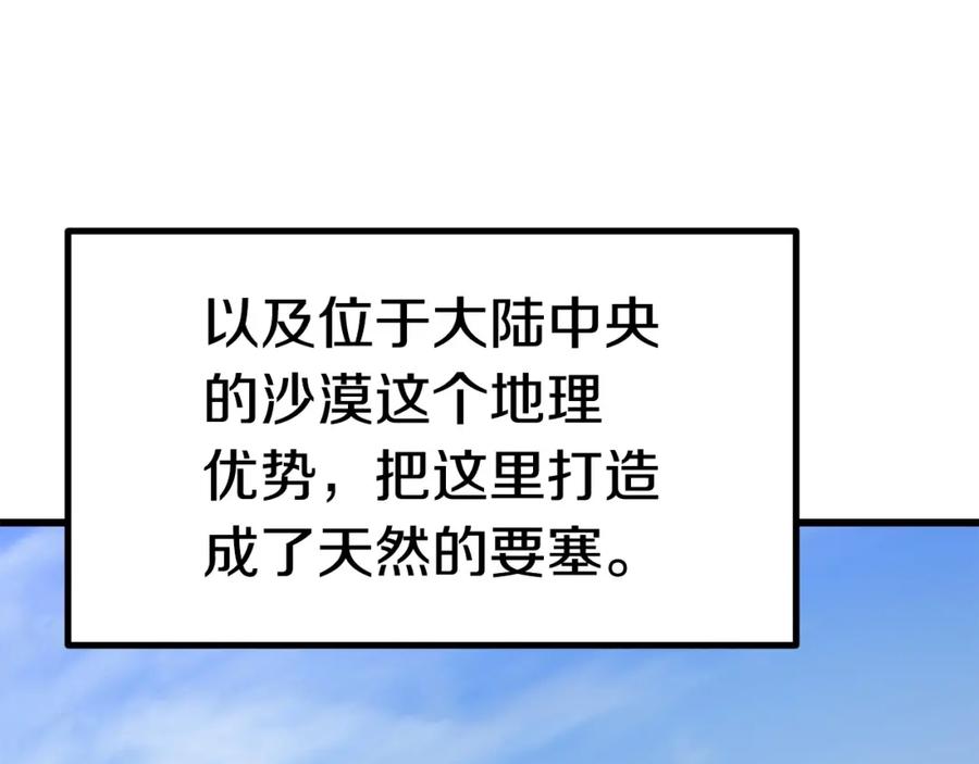第107话大迷宫-拔剑九亿次-YKB+ SOON-Q+ STUDIO KHIT（第12张）