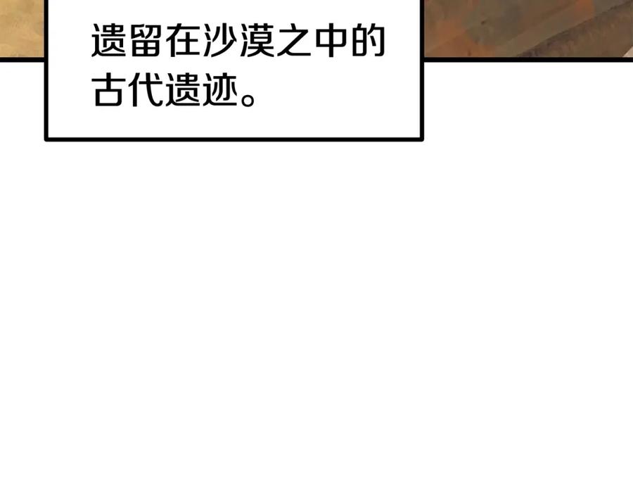 第107话大迷宫-拔剑九亿次-YKB+ SOON-Q+ STUDIO KHIT（第4张）