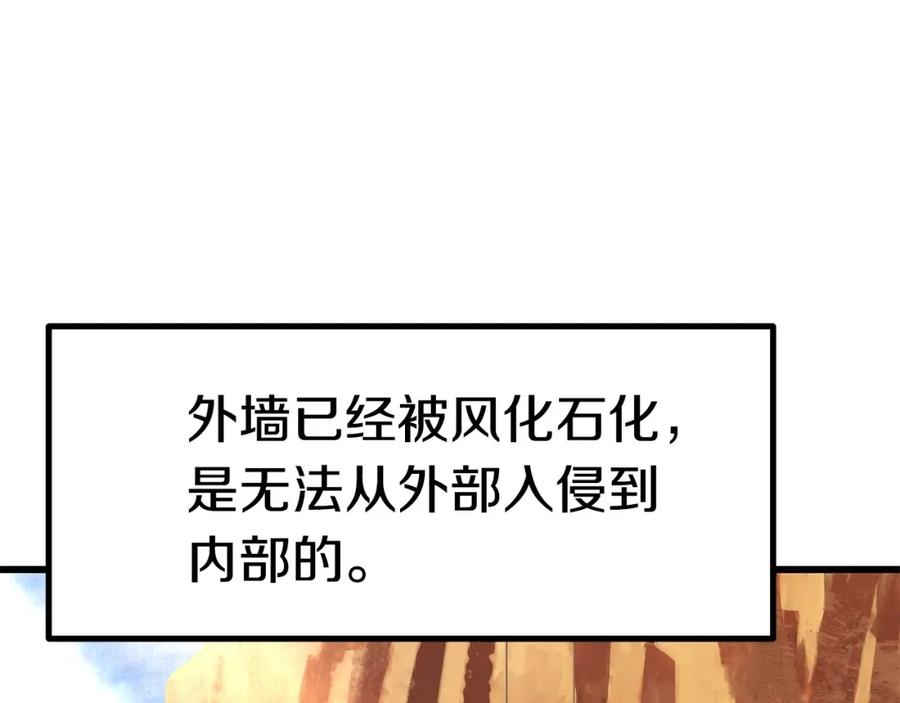 第107话大迷宫-拔剑九亿次-YKB+ SOON-Q+ STUDIO KHIT（第8张）