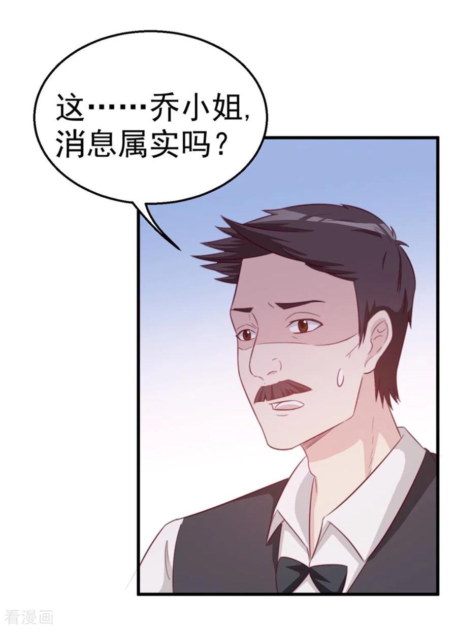第111话-纸短情长-咪咕阅读（第15张）