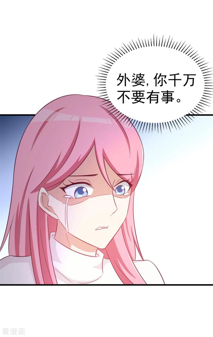 第111话-纸短情长-咪咕阅读（第9张）
