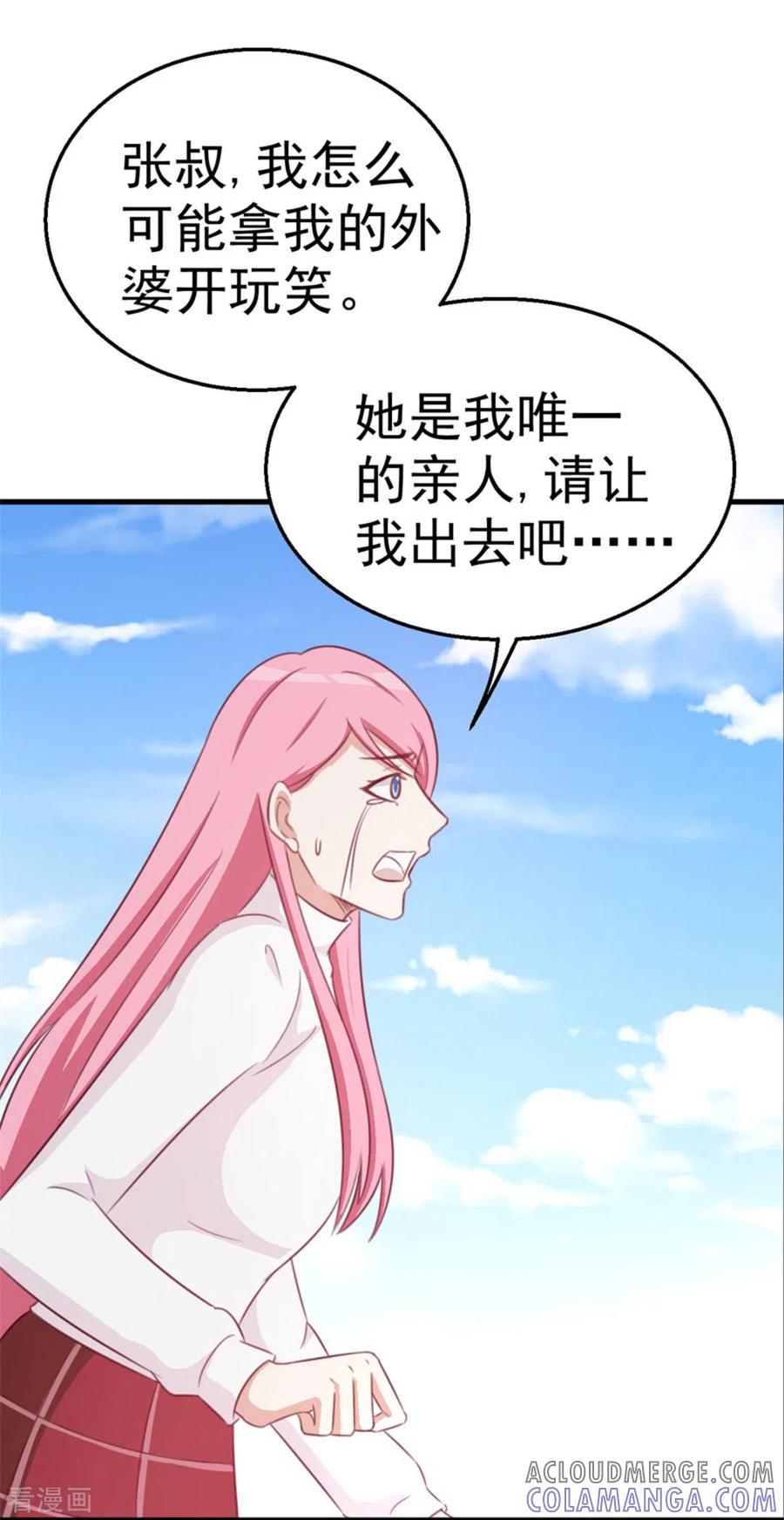 第111话-纸短情长-咪咕阅读（第16张）