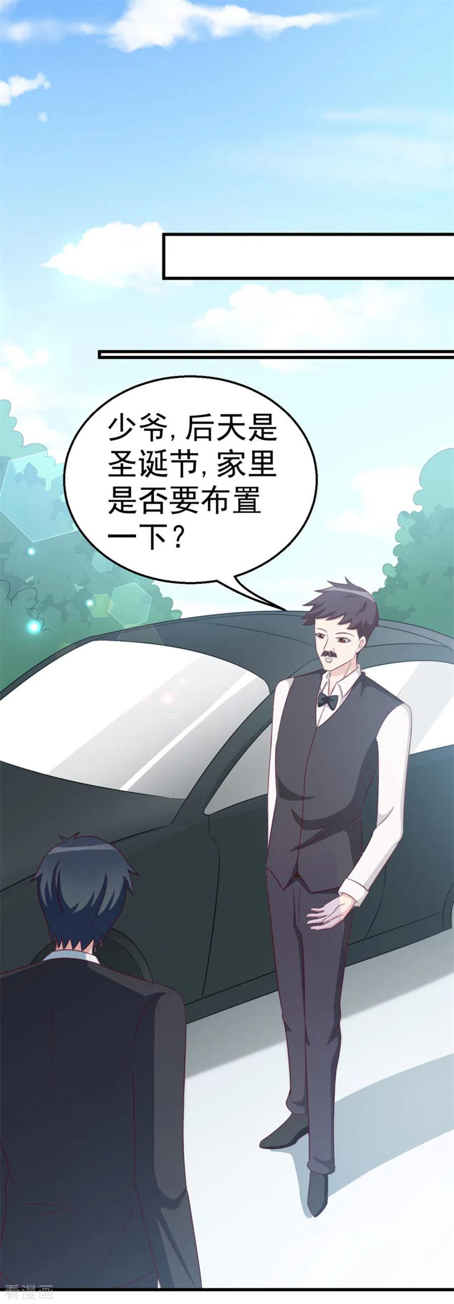 第111话-纸短情长-咪咕阅读（第2张）
