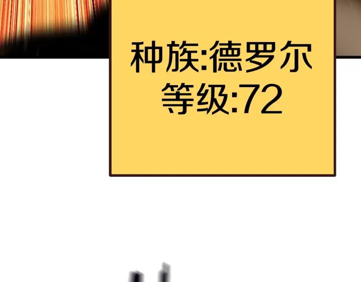 第108话信任危机-拔剑九亿次-YKB+ SOON-Q+ STUDIO KHIT（第4张）