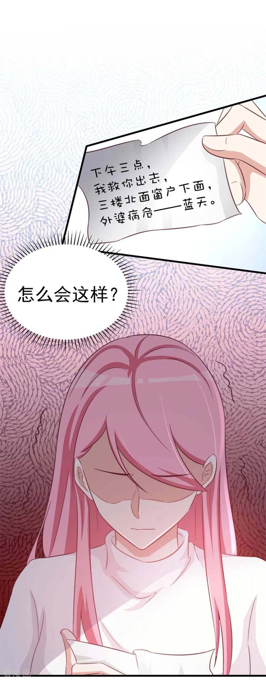 第111话-纸短情长-咪咕阅读（第8张）