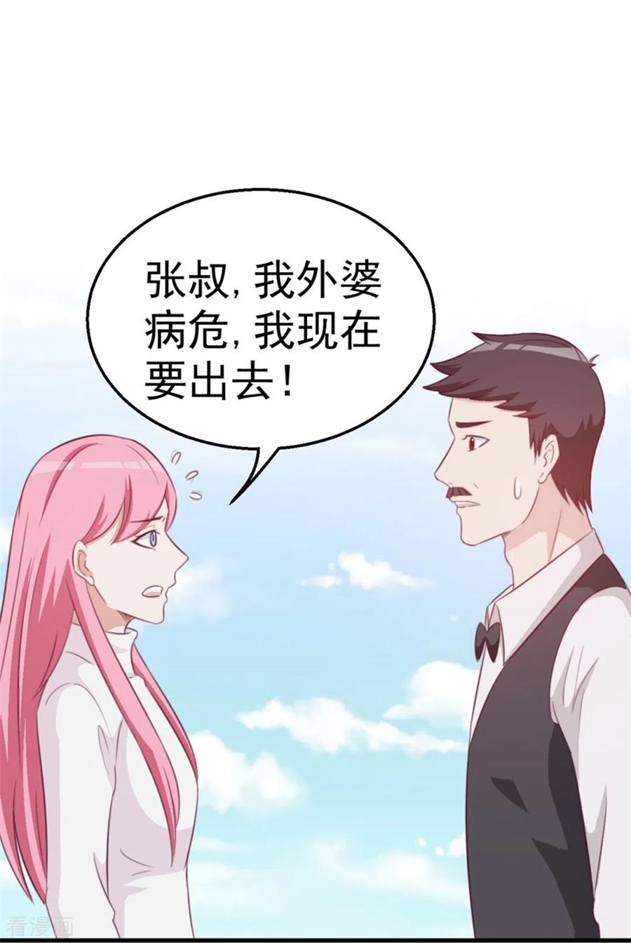 第111话-纸短情长-咪咕阅读（第14张）