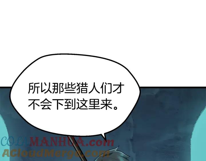 第108话信任危机-拔剑九亿次-YKB+ SOON-Q+ STUDIO KHIT（第25张）