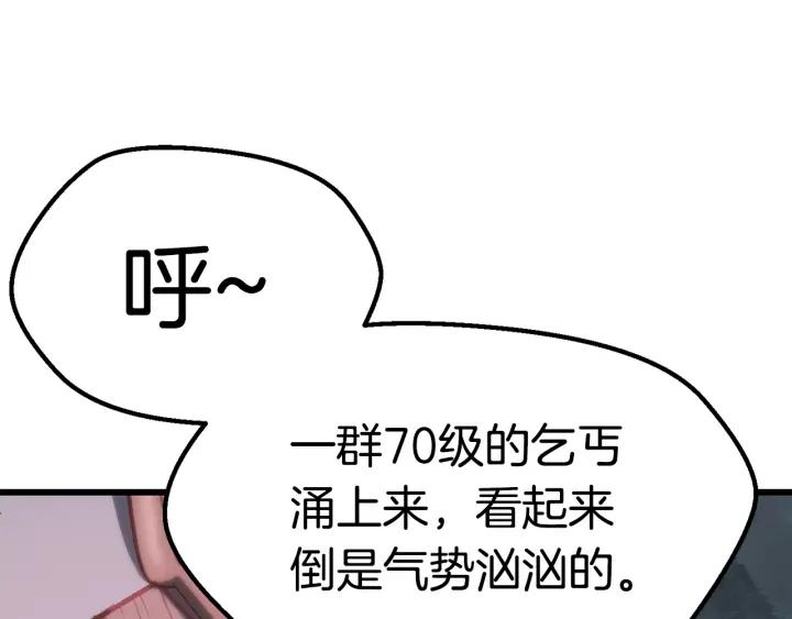 第108话信任危机-拔剑九亿次-YKB+ SOON-Q+ STUDIO KHIT（第15张）