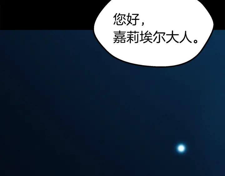 第109话身体结实的小盗贼-拔剑九亿次-YKB+ SOON-Q+ STUDIO KHIT（第4张）