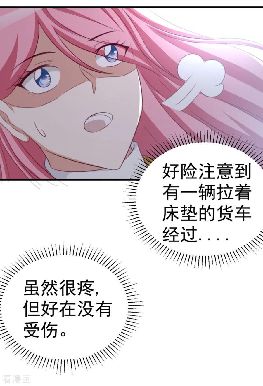 第112话-纸短情长-咪咕阅读（第4张）