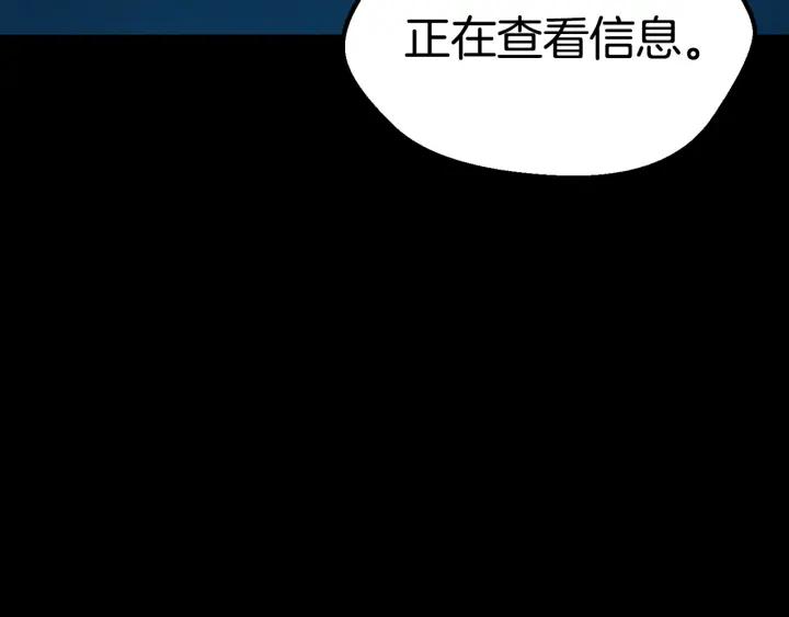 第109话身体结实的小盗贼-拔剑九亿次-YKB+ SOON-Q+ STUDIO KHIT（第14张）