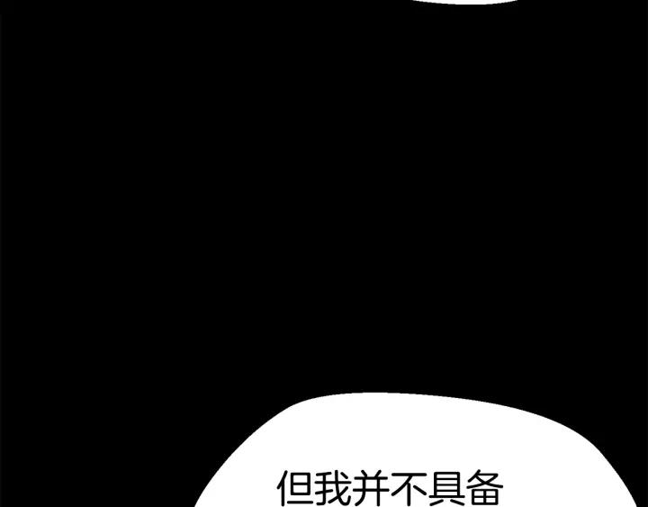第109话身体结实的小盗贼-拔剑九亿次-YKB+ SOON-Q+ STUDIO KHIT（第8张）