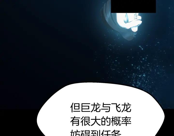 第109话身体结实的小盗贼-拔剑九亿次-YKB+ SOON-Q+ STUDIO KHIT（第16张）