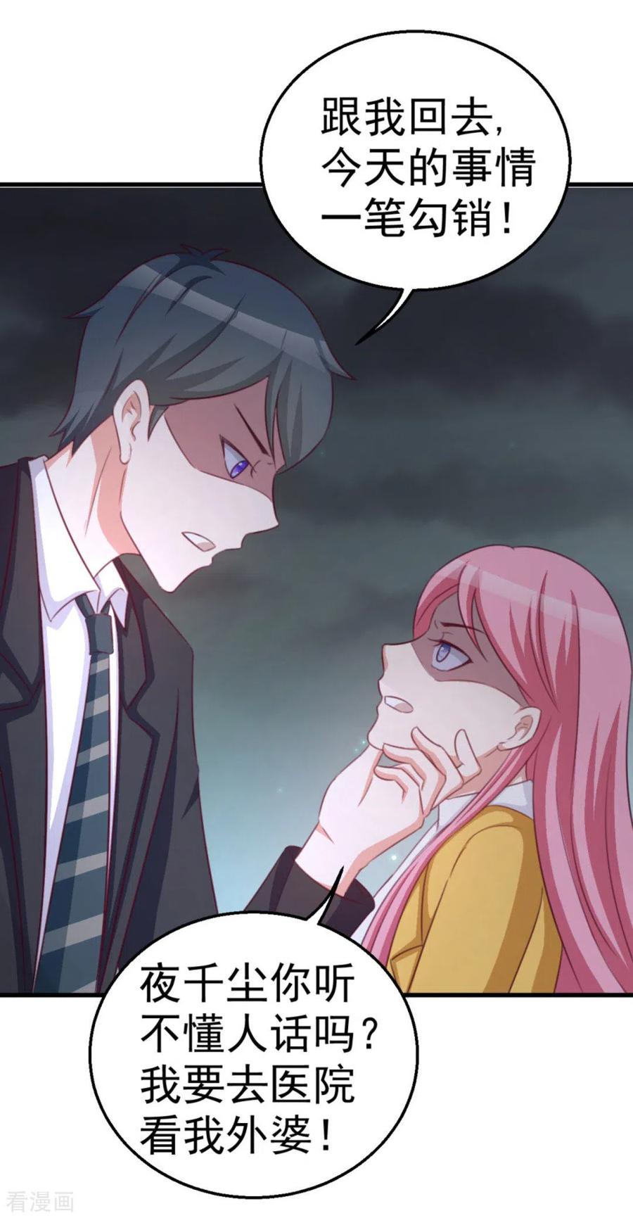 第112话-纸短情长-咪咕阅读（第8张）