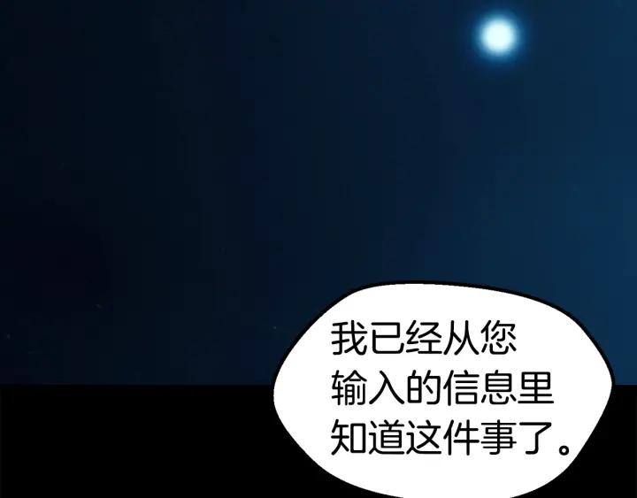 第109话身体结实的小盗贼-拔剑九亿次-YKB+ SOON-Q+ STUDIO KHIT（第7张）