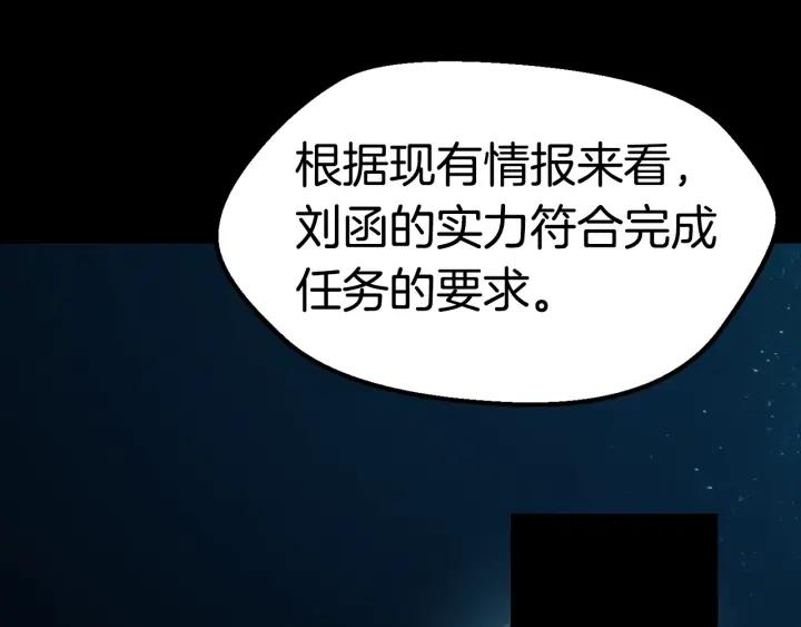 第109话身体结实的小盗贼-拔剑九亿次-YKB+ SOON-Q+ STUDIO KHIT（第15张）