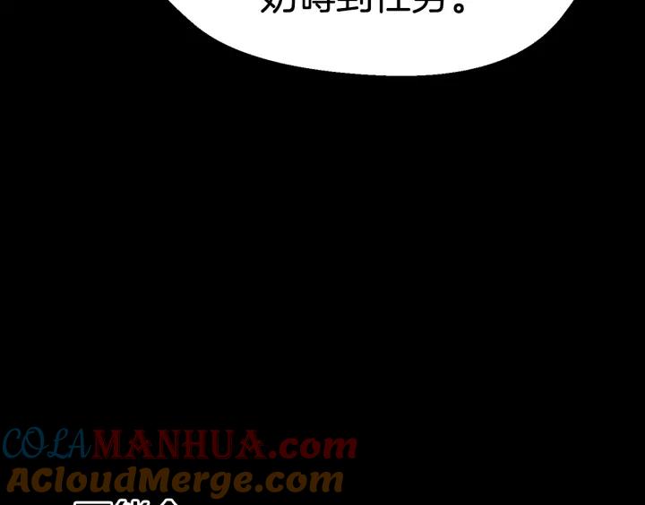 第109话身体结实的小盗贼-拔剑九亿次-YKB+ SOON-Q+ STUDIO KHIT（第17张）