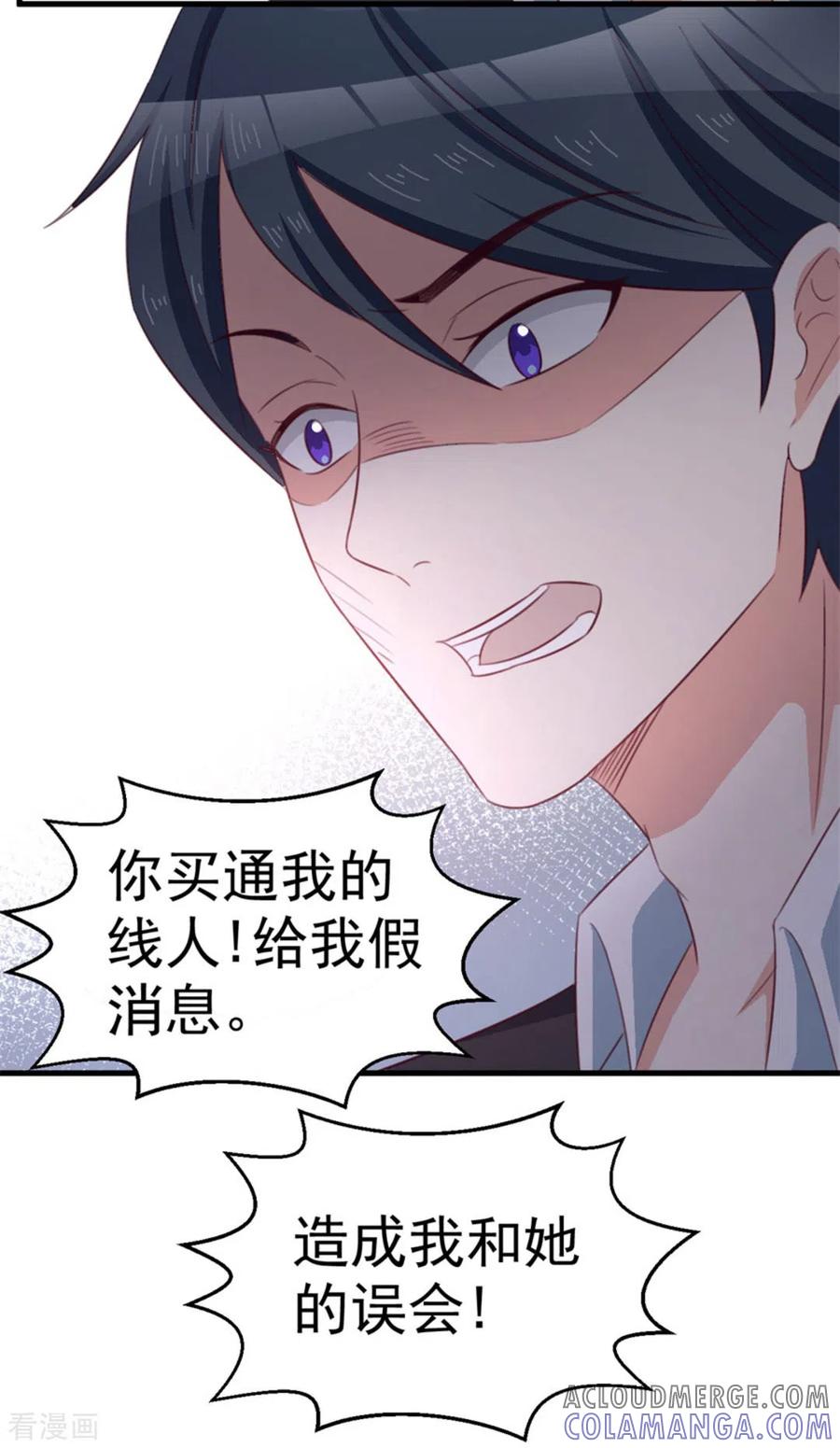 第113话-纸短情长-咪咕阅读（第3张）
