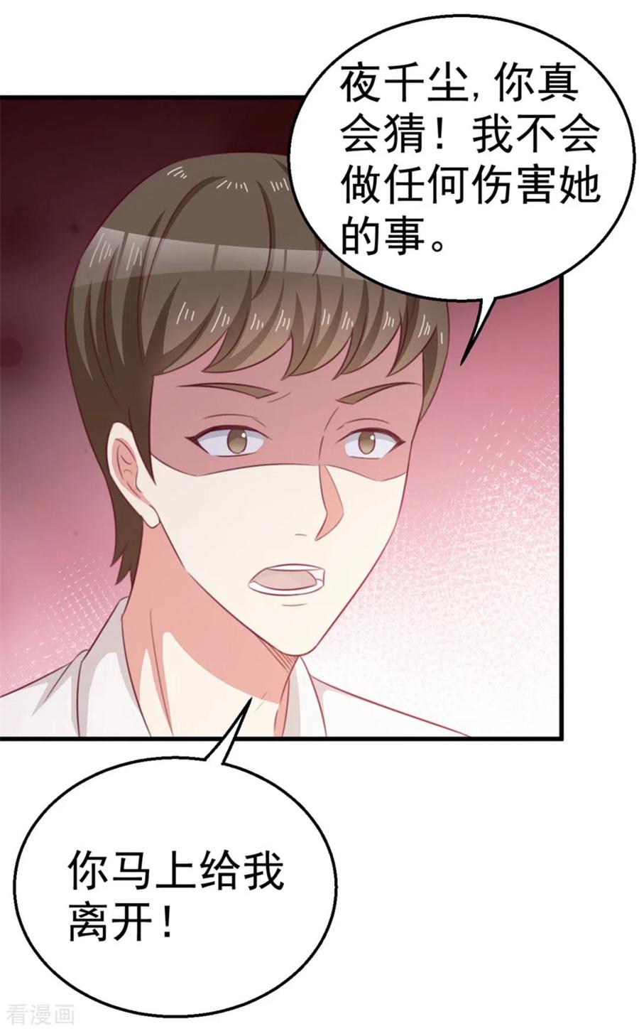 第113话-纸短情长-咪咕阅读（第4张）