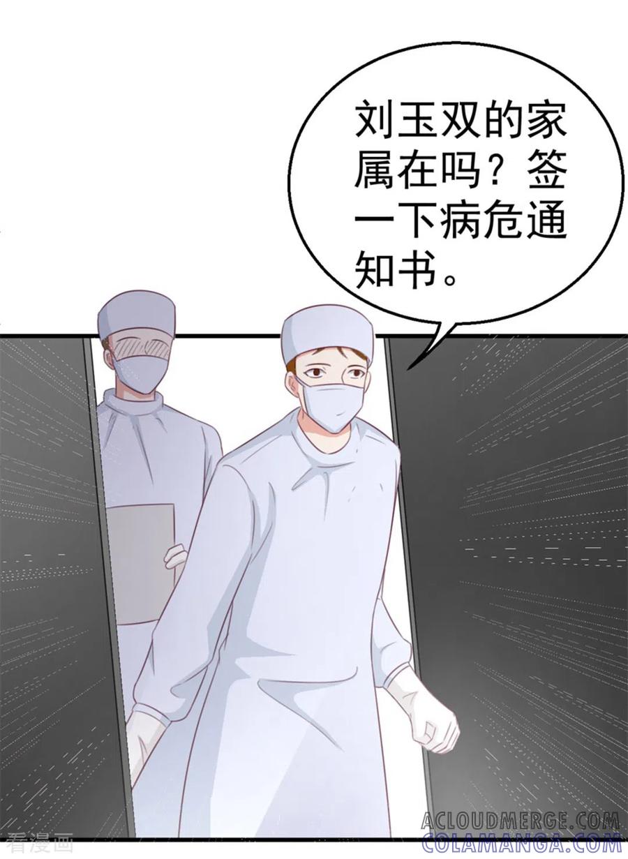 第113话-纸短情长-咪咕阅读（第7张）