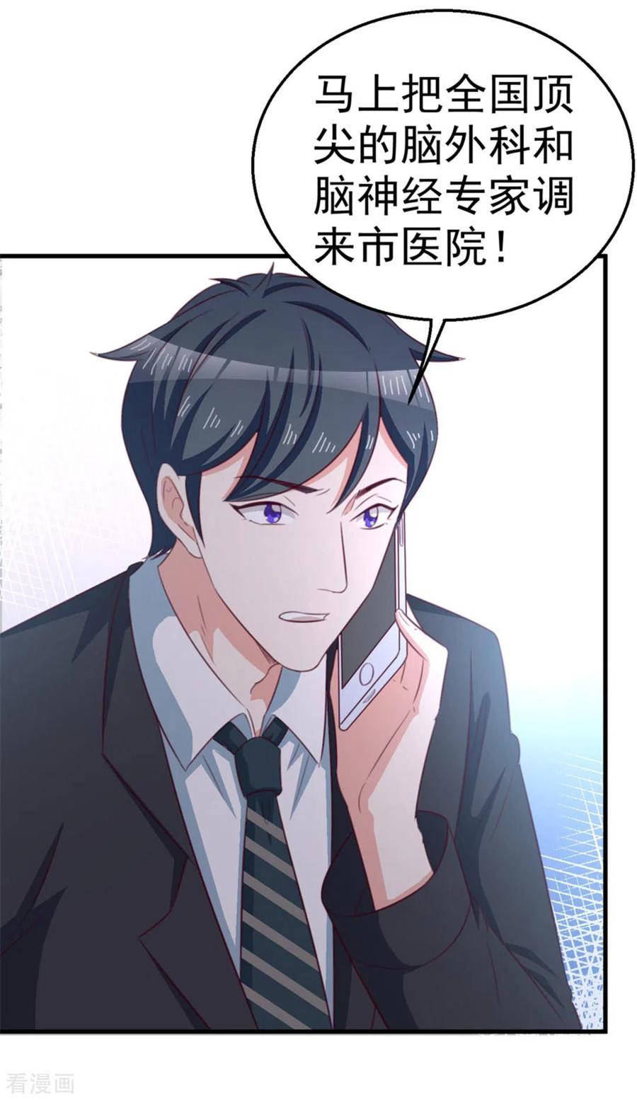 第113话-纸短情长-咪咕阅读（第10张）