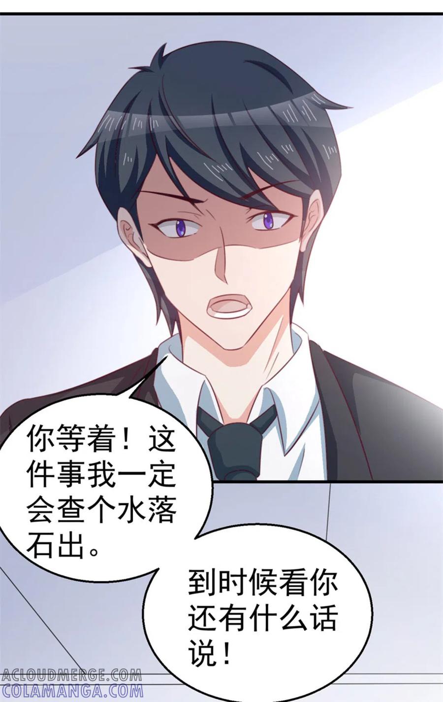 第113话-纸短情长-咪咕阅读（第5张）