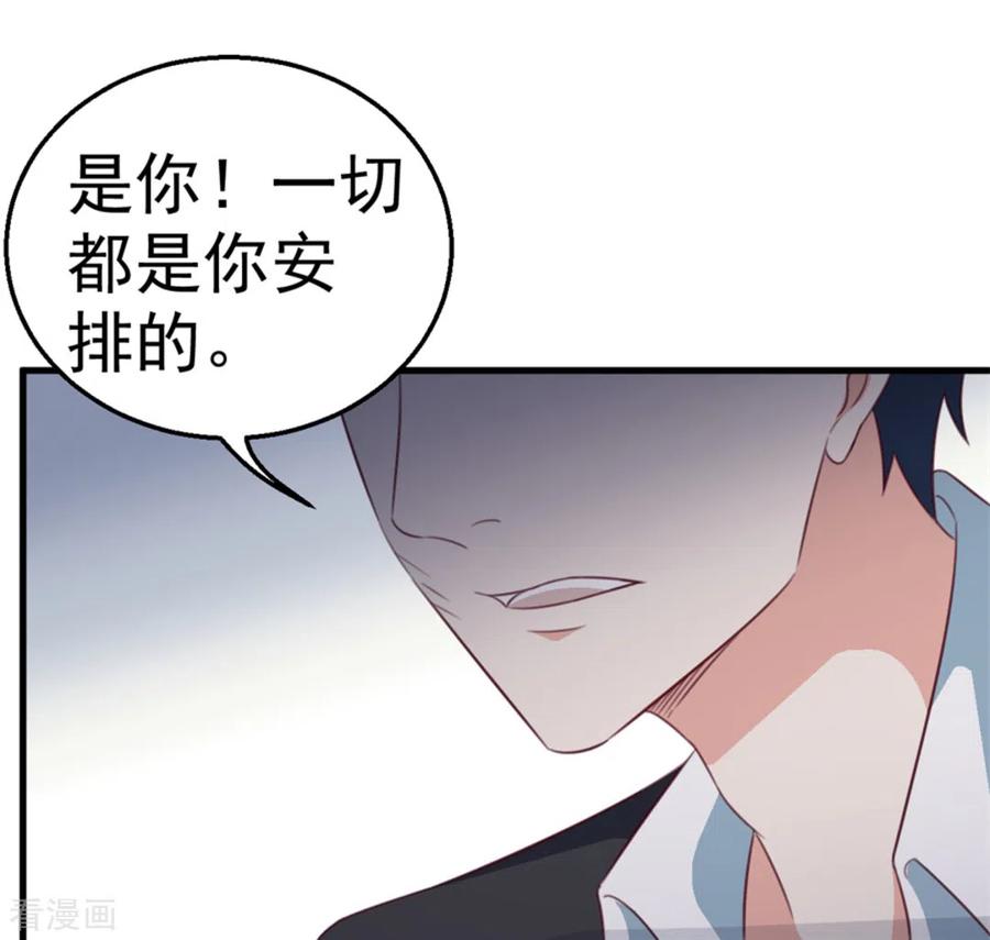 第113话-纸短情长-咪咕阅读（第2张）