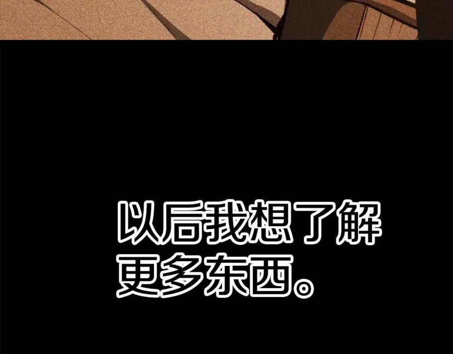 第111话分道扬镳-拔剑九亿次-YKB+ SOON-Q+ STUDIO KHIT（第20张）