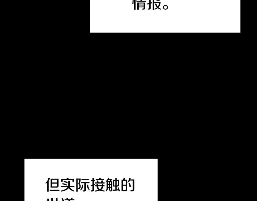 第111话分道扬镳-拔剑九亿次-YKB+ SOON-Q+ STUDIO KHIT（第6张）