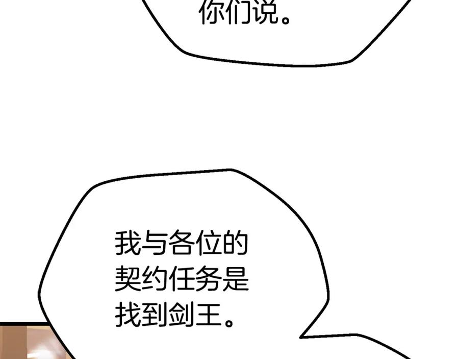 第111话分道扬镳-拔剑九亿次-YKB+ SOON-Q+ STUDIO KHIT（第32张）