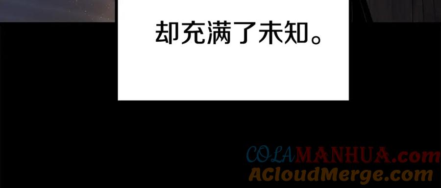 第111话分道扬镳-拔剑九亿次-YKB+ SOON-Q+ STUDIO KHIT（第9张）