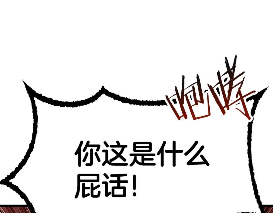 第112话续约-拔剑九亿次-YKB+ SOON-Q+ STUDIO KHIT（第11张）
