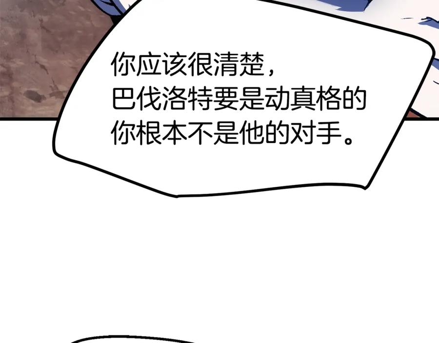 第112话续约-拔剑九亿次-YKB+ SOON-Q+ STUDIO KHIT（第28张）